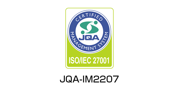 画像：ISMS認証（ISO/IEC 27001）