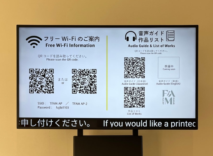 展示室前のディスプレイで音声ガイドをお知らせ