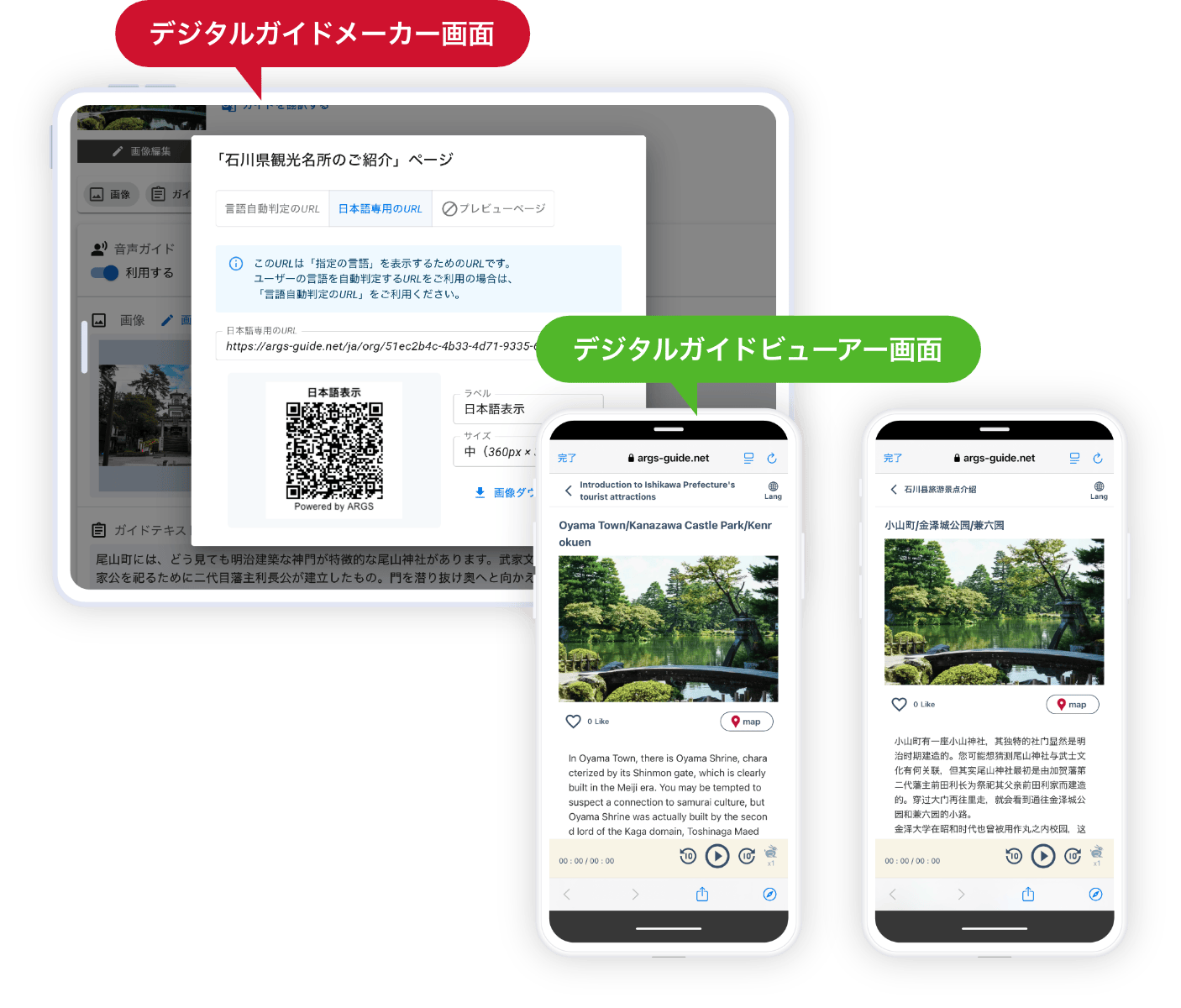 AI翻訳でテキストや音声を自動で多言語化