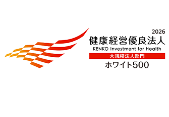 画像：健康経営優良法人2026（大規模法人部門）～ホワイト500～