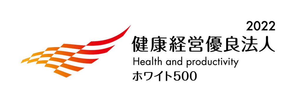 画像：健康経営優良法人2022（大規模法人部門）～ホワイト500～