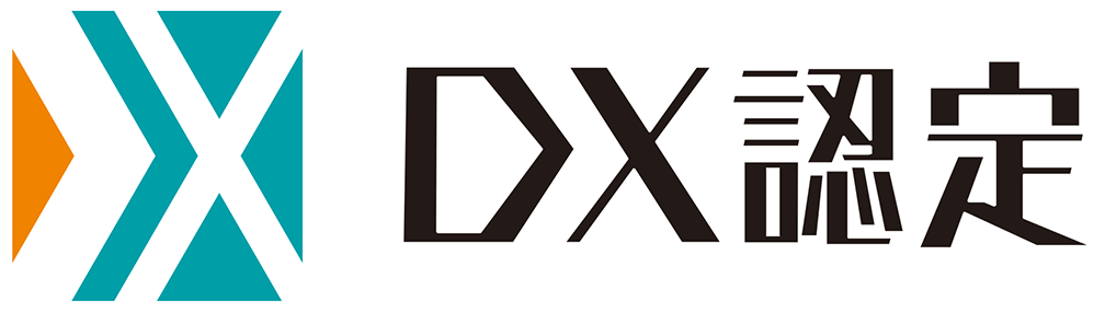 画像：経済産業省が定める「DX認定」を取得