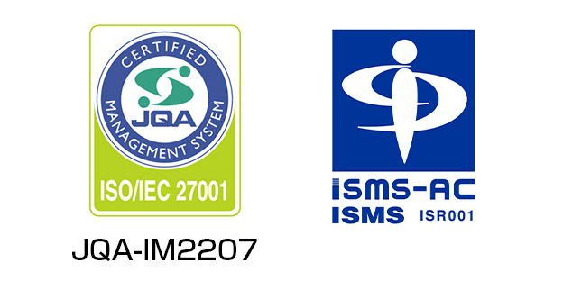 画像:ISMS認証(ISO/IEC 27001)