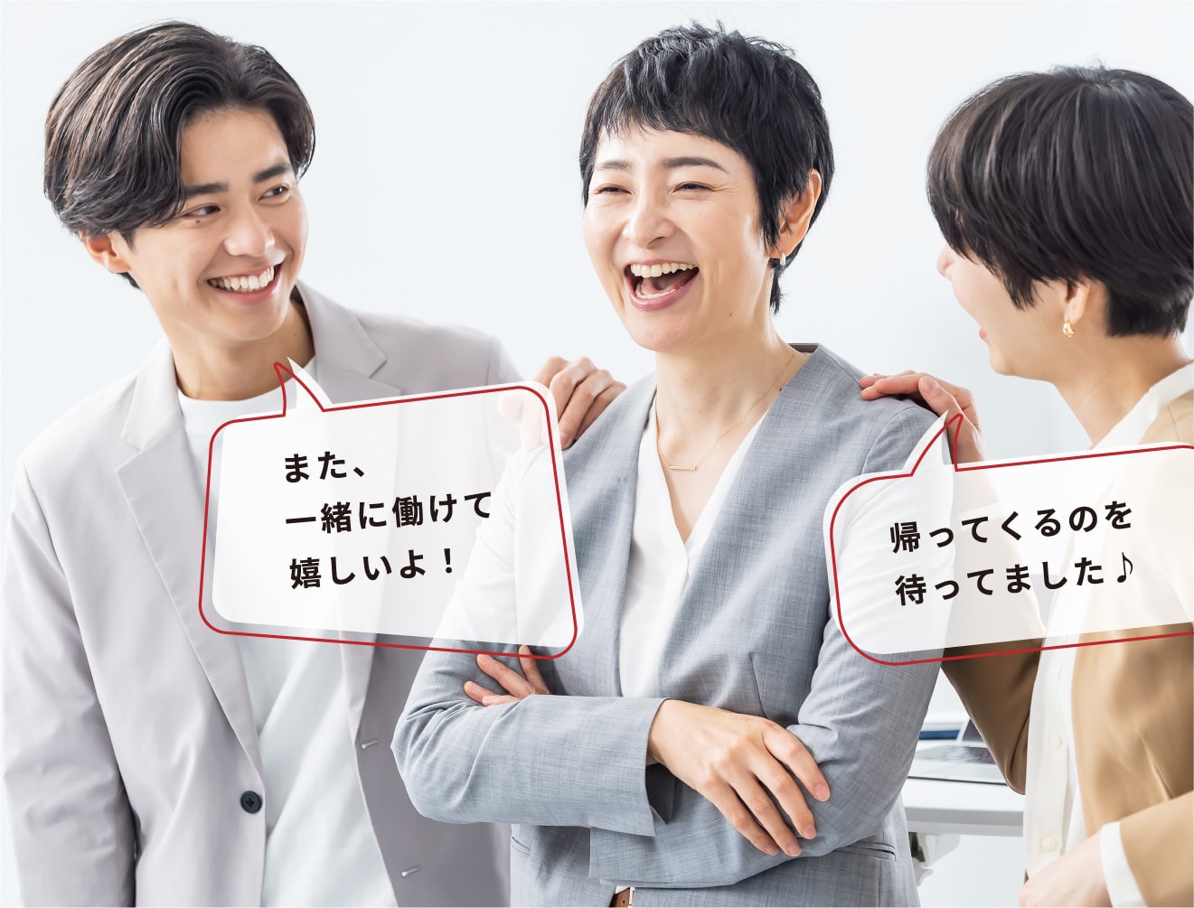 おかえりな採用
