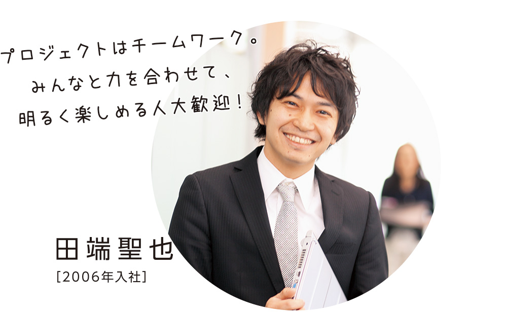 田端 聖也