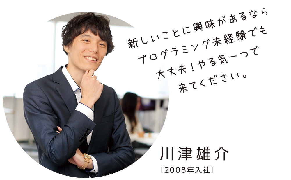 川津 雄介