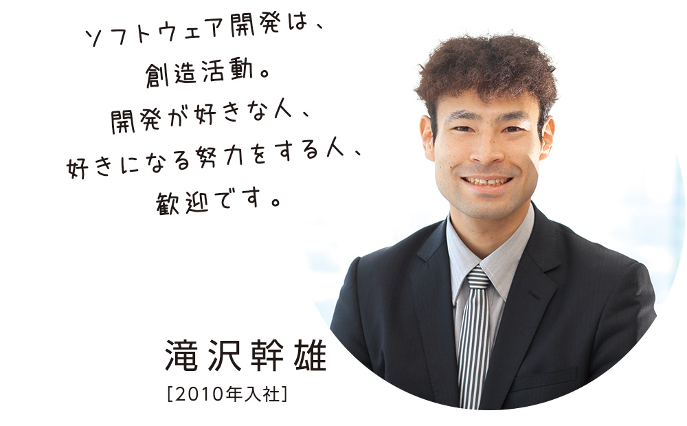 滝沢 幹雄