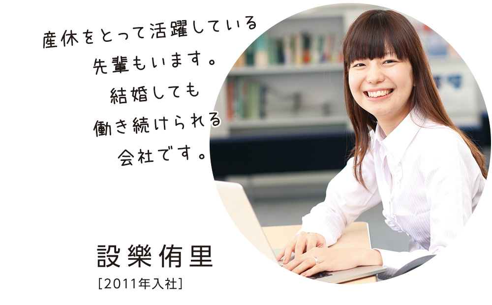設楽 侑里